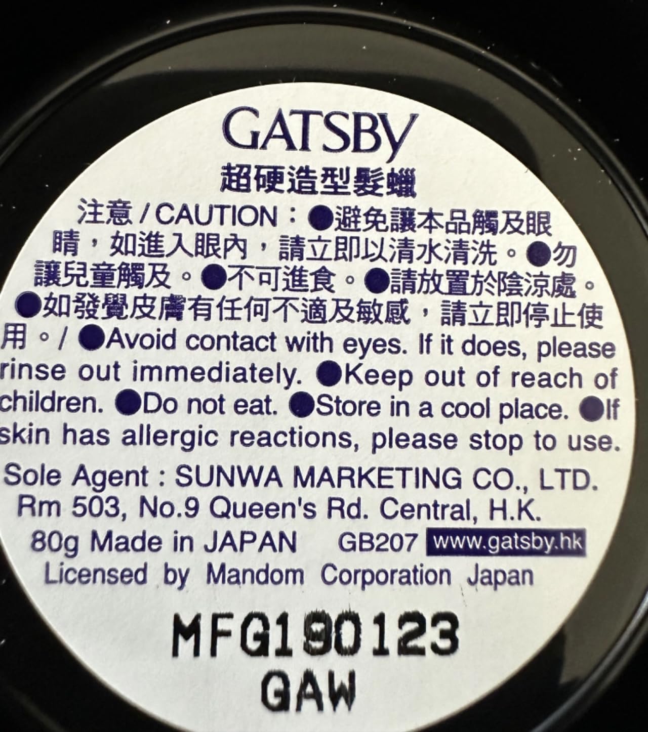 Mandom Gatsby Styling Ultra Hard Type Wax, 2.8oz(80g)