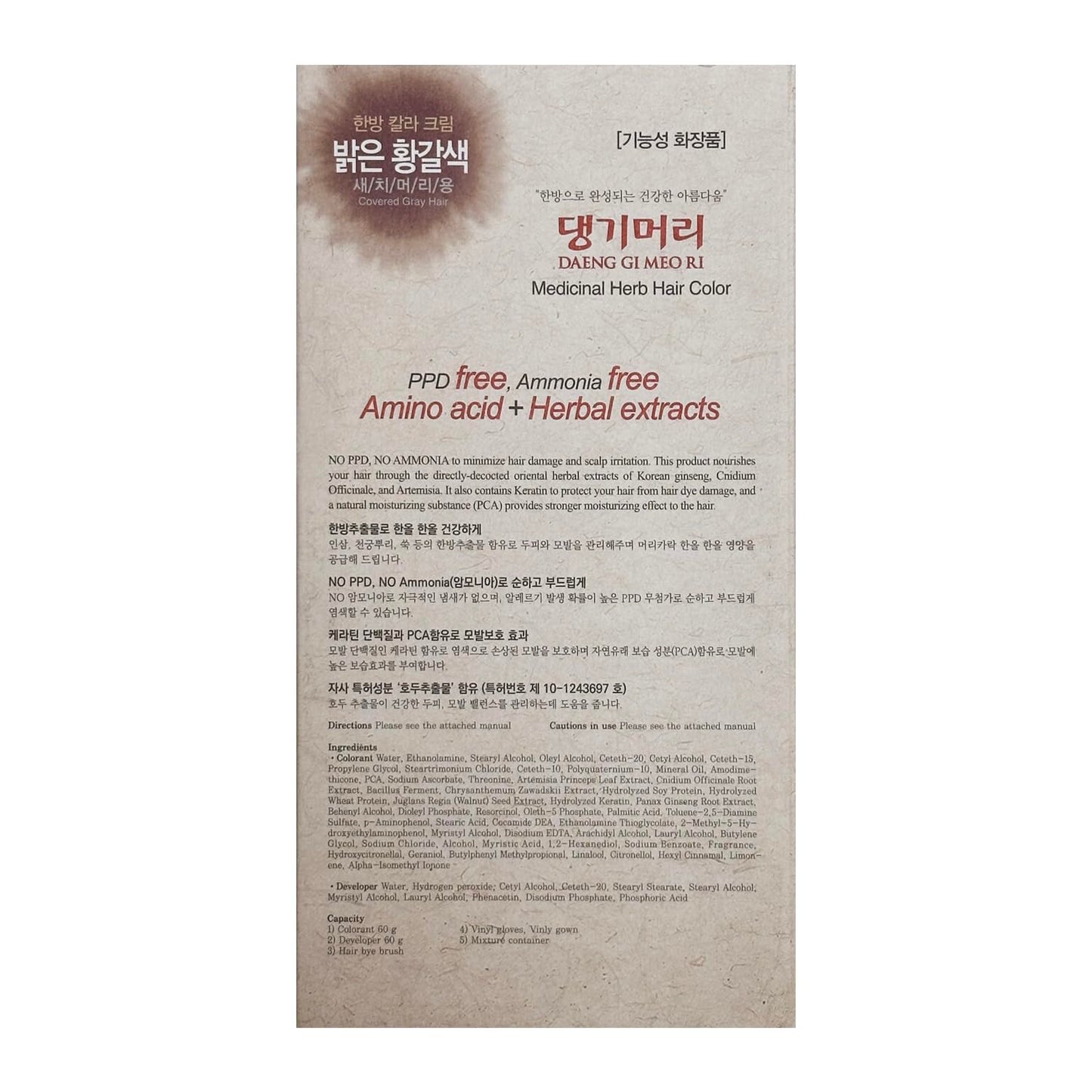 Daeng Gi Meo Ri - Korean Herbal Hair Dye Color Cream [Light Brown] (3 PACK) - PPD-Free Gray Coverage, Hair Protection, High-Keratin Formula, 5 Oz