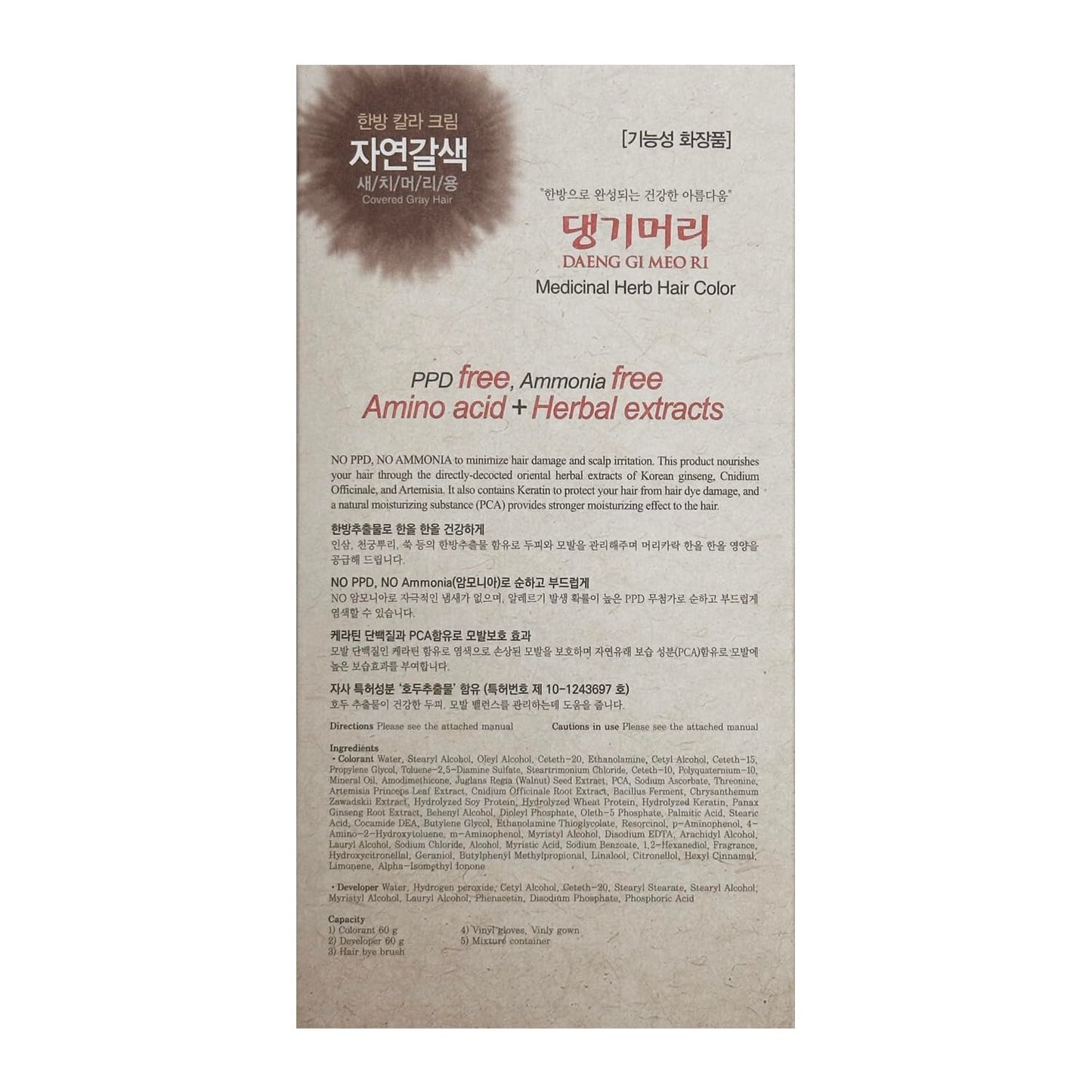 Daeng Gi Meo Ri - Korean Herbal Hair Dye Color Cream [Natural Brown] - PPD-Free Gray Coverage, Hair Protection, High-Keratin Formula, 5 Oz