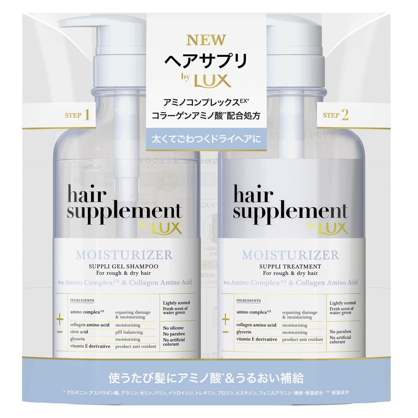 Japanese Hair Supplemnt Lux Hair Care Set 450g+450ml Moisturizer