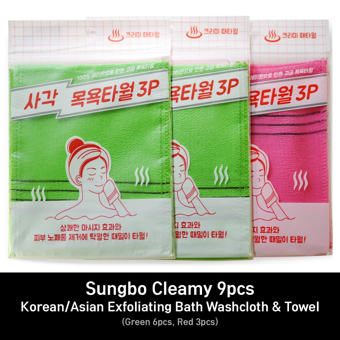 9pcs Genuine Korean/Asian Exfoliating Bath Washcloth, Skin Massage (Green 6pcs, Red 3pcs) Genuine Korean Italy Towel, Removing Dry, Dead Skin Cells