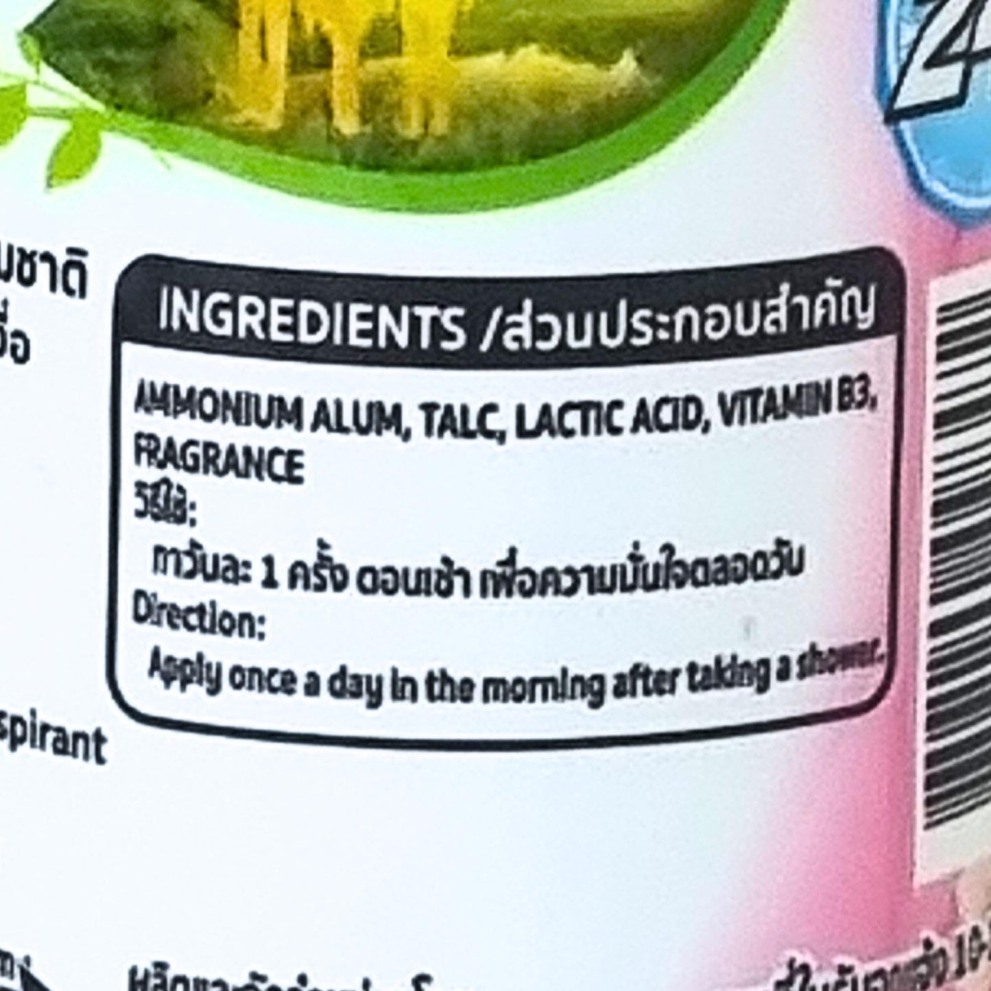 3 x TAOYEABLOK Natural Best Deodorant Powder Thai Herb Eliminates Underarm , Body and Foot Odor Antiperspirant Protection (Original , Whitening Sakura Beauty and Personal Care TAOYEABLOK