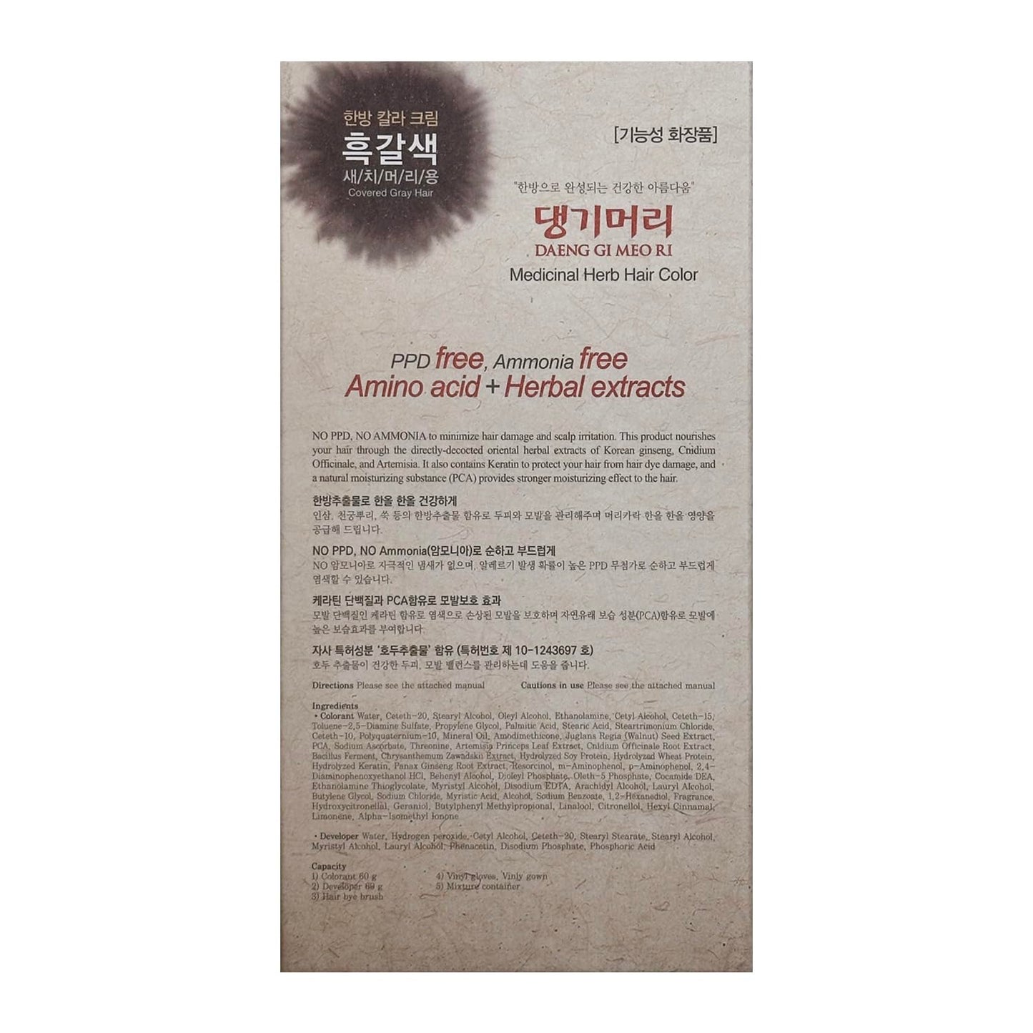 Daeng Gi Meo Ri - Korean Herbal Hair Dye Color Cream [Dark Brown] (2-PACK) - PPD-Free Gray Coverage, Hair Protection, High-Keratin Formula, 5 Oz