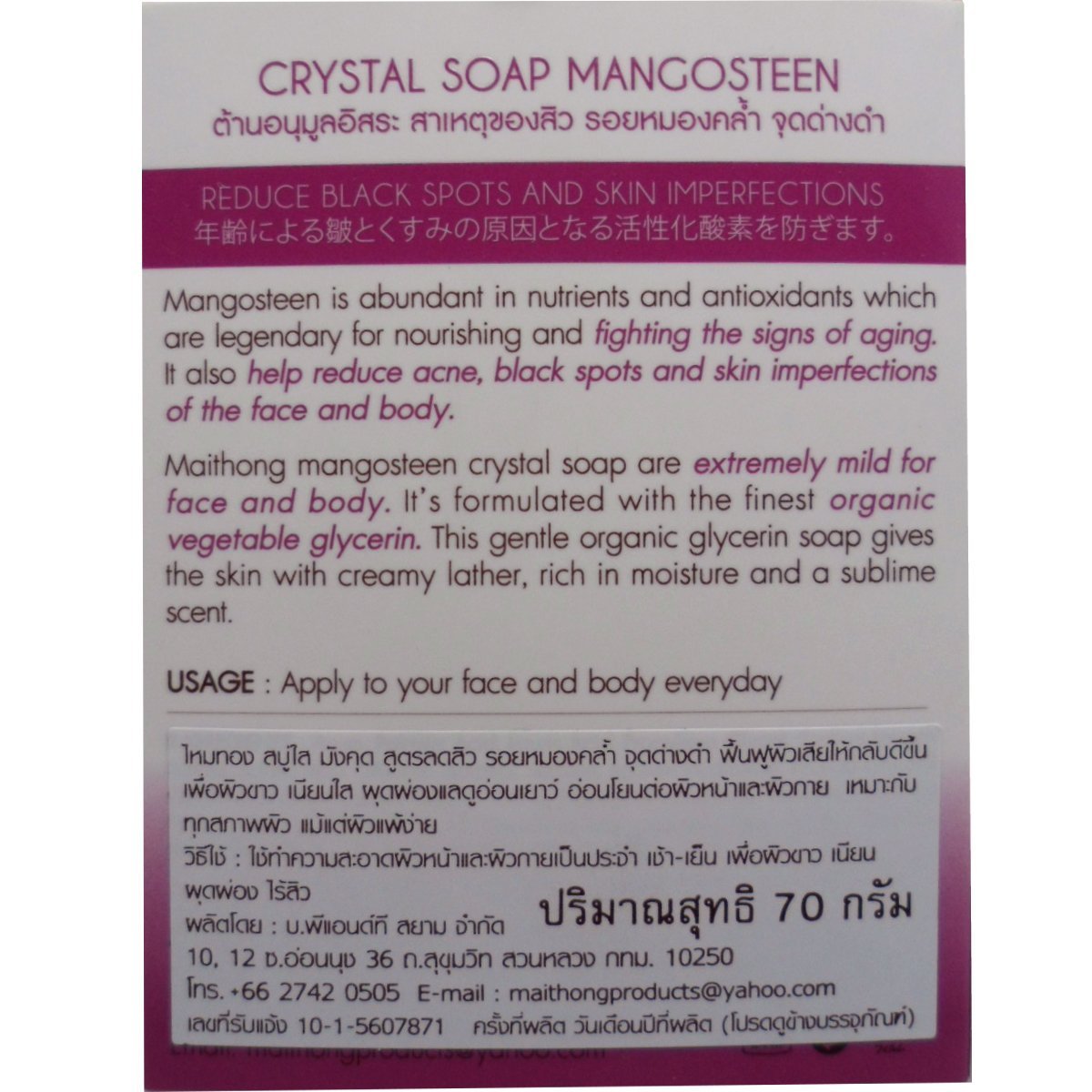 Maithong Mangosteen Crystal Soap Antioxidant Natural Organic Glycerin Net Wt 70 g (2.47 Oz.) x 1 box