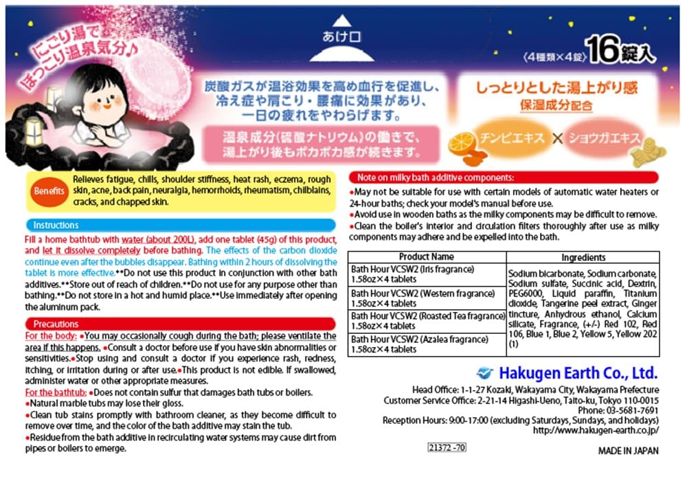 Japanese Salts, Carbonated Bath Powders Beauty and Personal Care Hakugen Earth