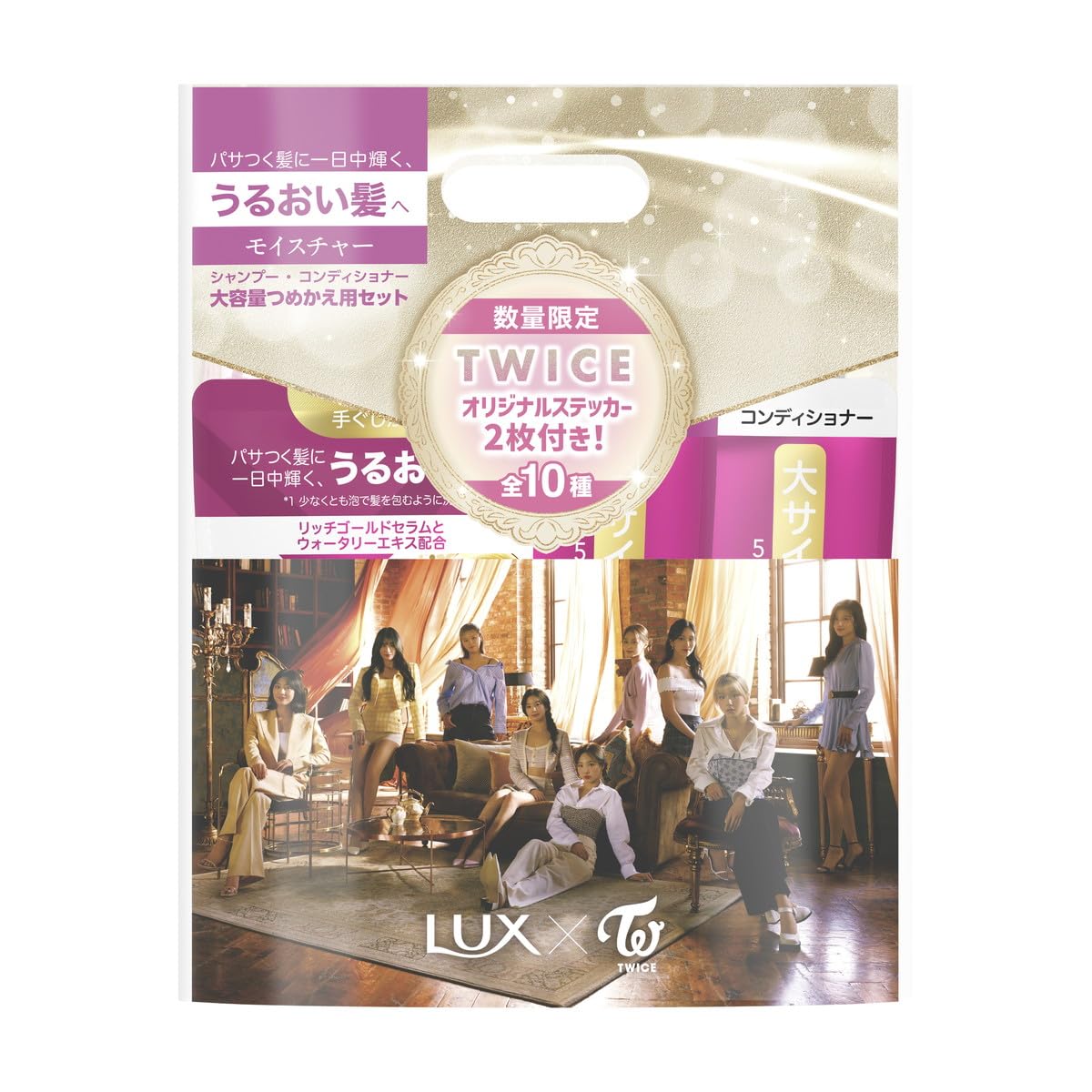 Twice Super Rich Shine Shampoo and Condtioner Refill Set Limited Edition (Moisture)