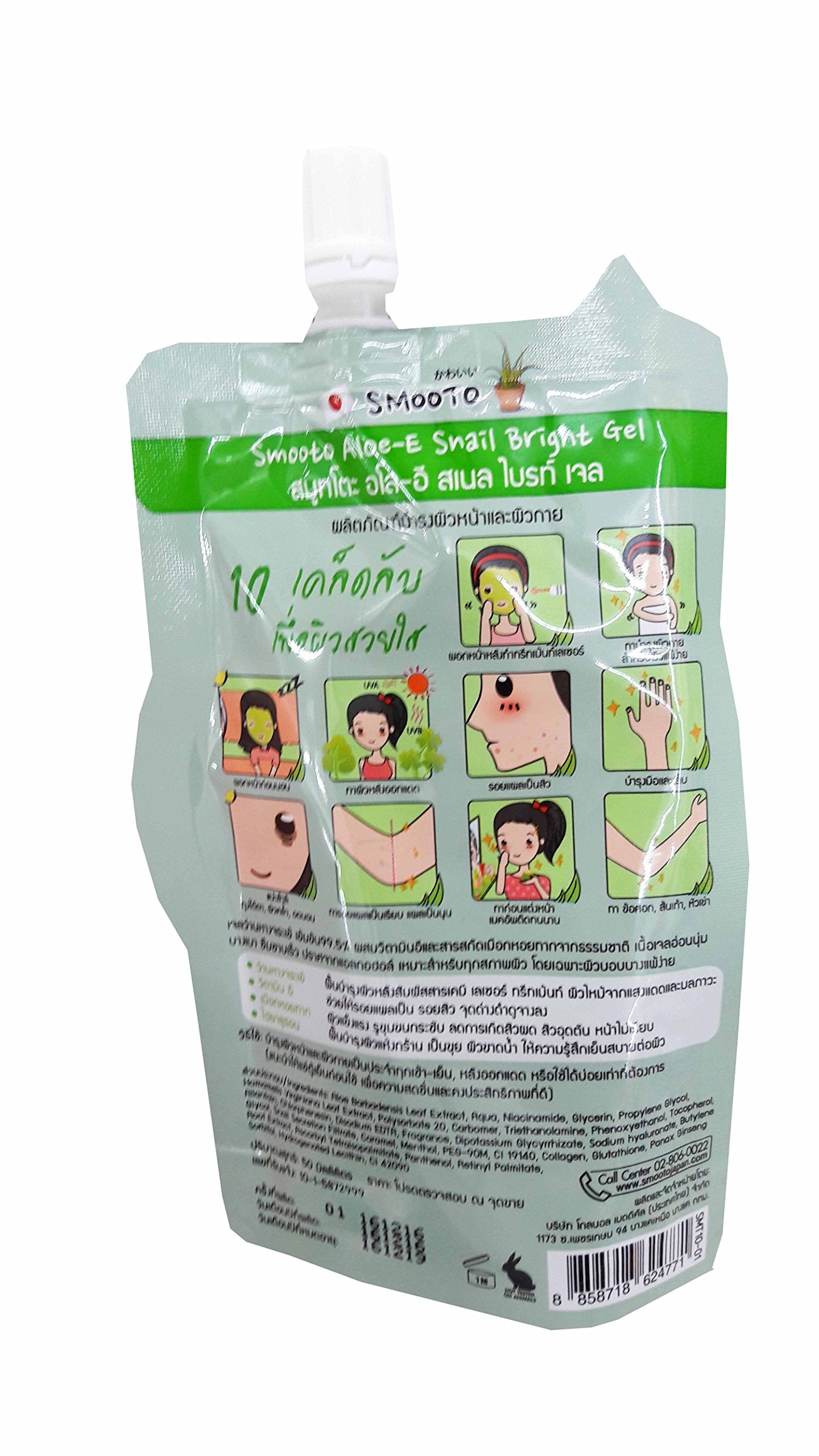 2 Packs of Smooto Aloe-E Snail Bright Gel. (50 ml./ pack). No alcohol.