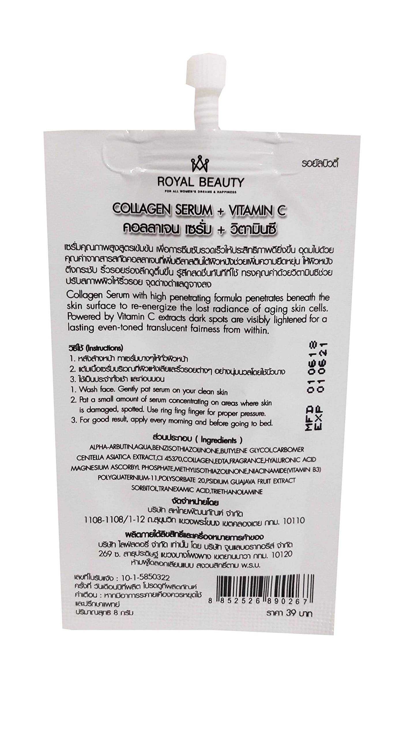 8 Packets of Collagen Serum + Vi C by Royal Beauty. (8 g/packet)