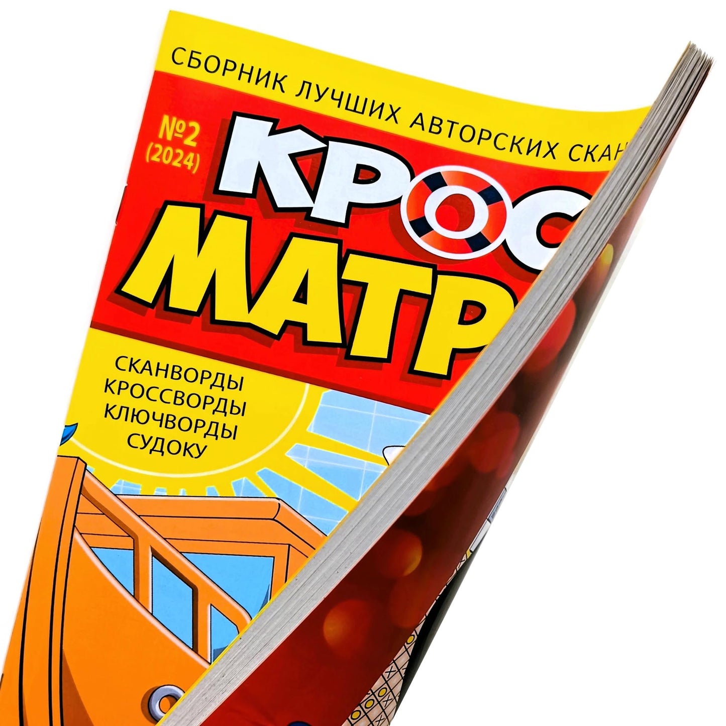 Cross Matros 2/2024 Russian Puzzle Magazine – 52 Pages of Scanwords, Crosswords, Sudoku, Chainwords, Fillwords & Anecdotes