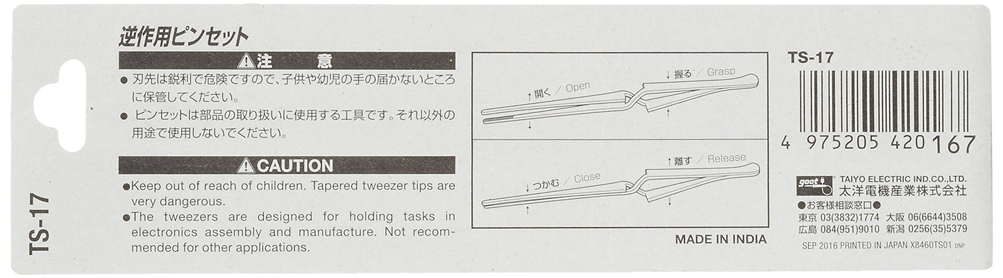 Goot TS-17 Reverse Action Tweezers, Large Beauty and Personal Care goot