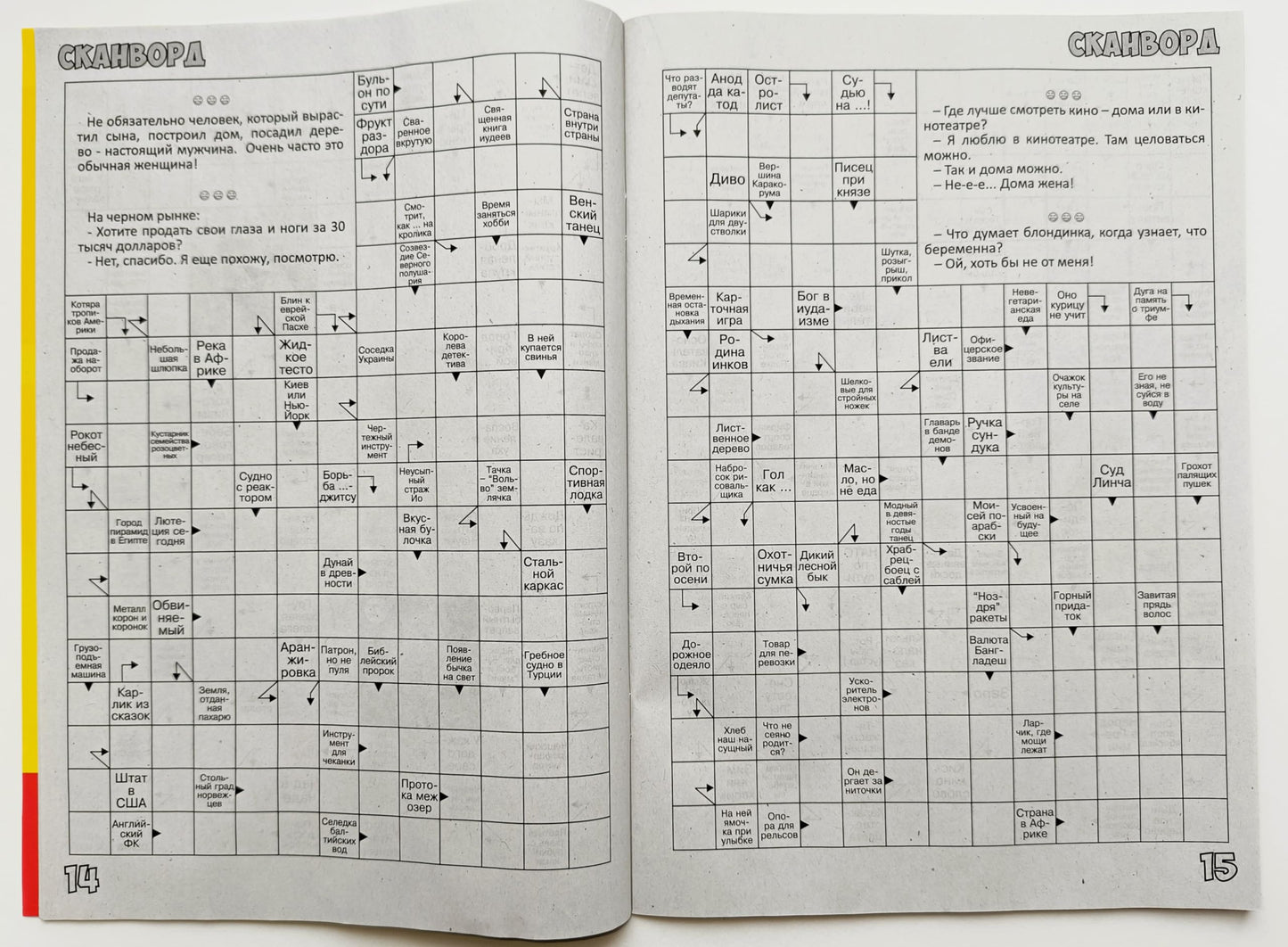 Cross Matros 2/2024 Russian Puzzle Magazine – 52 Pages of Scanwords, Crosswords, Sudoku, Chainwords, Fillwords & Anecdotes
