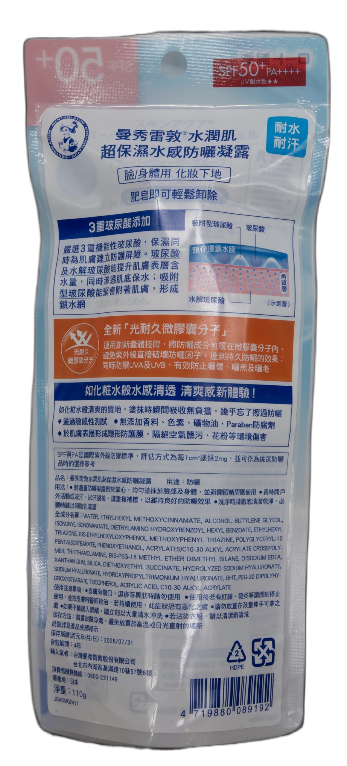 Skin Aqua UV Super Moisture Gel Hydrating Sunscreen SPF50+/PA++++ - 110g - Pack of 2 Beauty and Personal Care SKIN AQUA