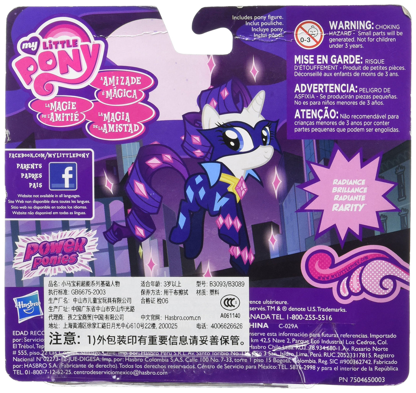 Hasbro My Little Pony Friendship is Magic Power Ponies Rarity Figure [Radiance]